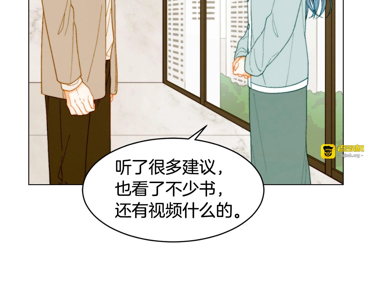 番外33 组建新的家庭 第 81 页
