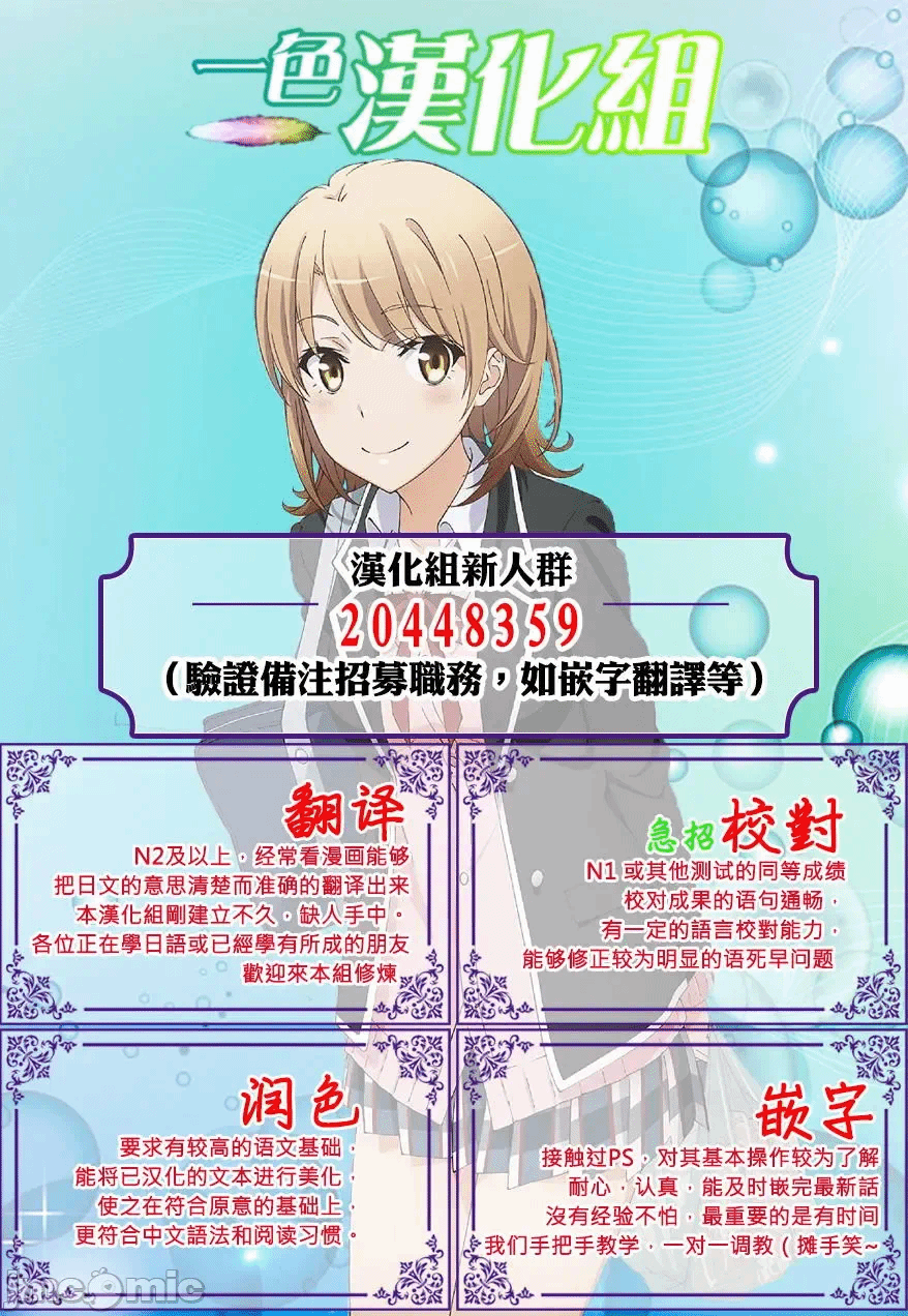 第3话3 第 24 页