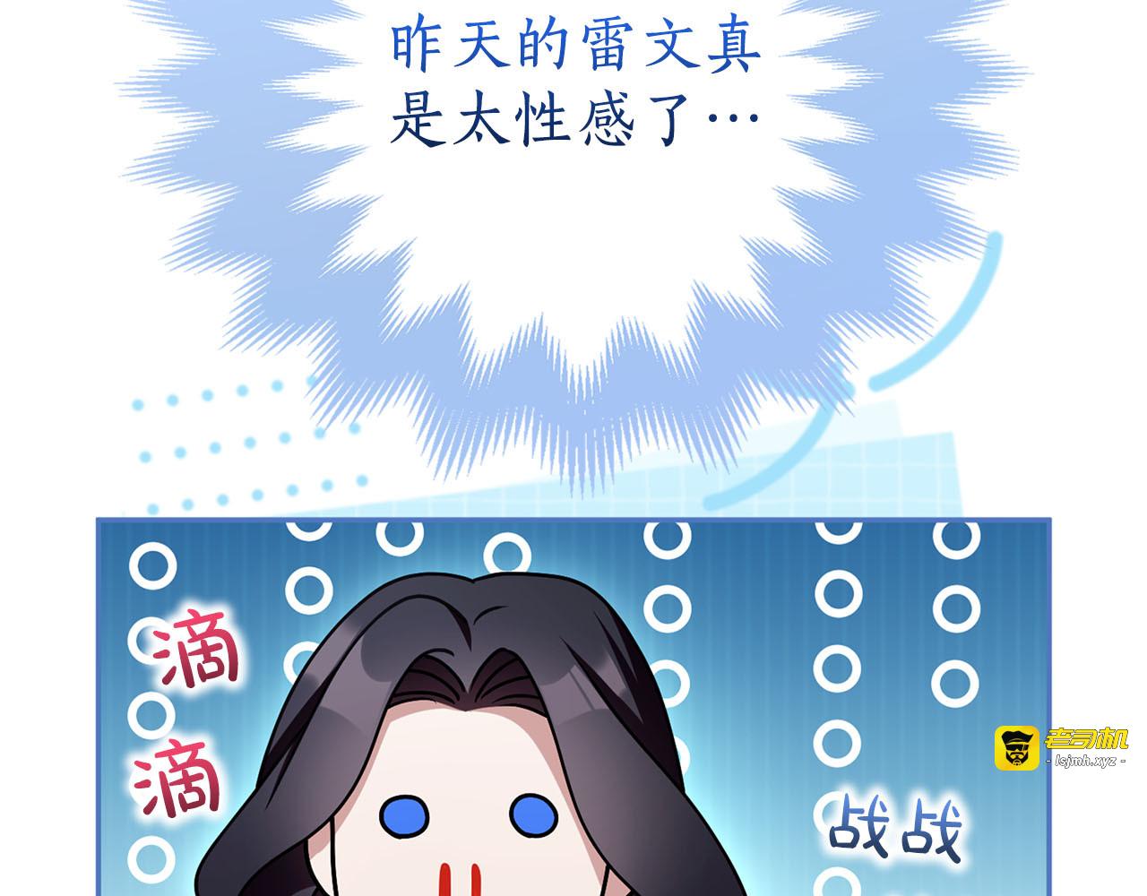 第79话 新的可能性 第 191 页