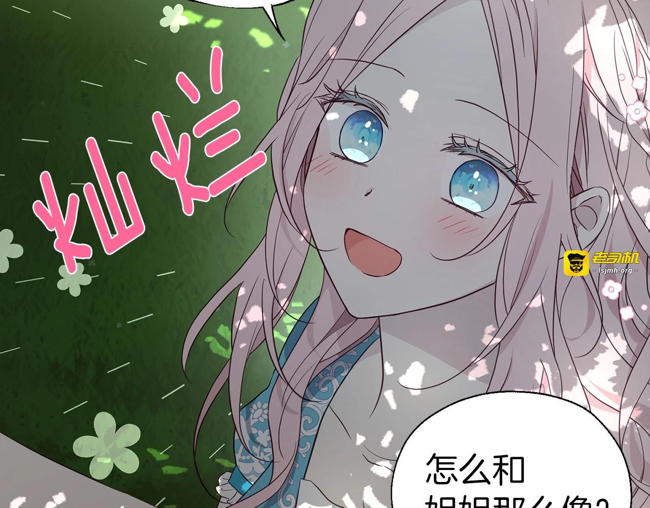 第97话 甜言蜜语 第 45 页