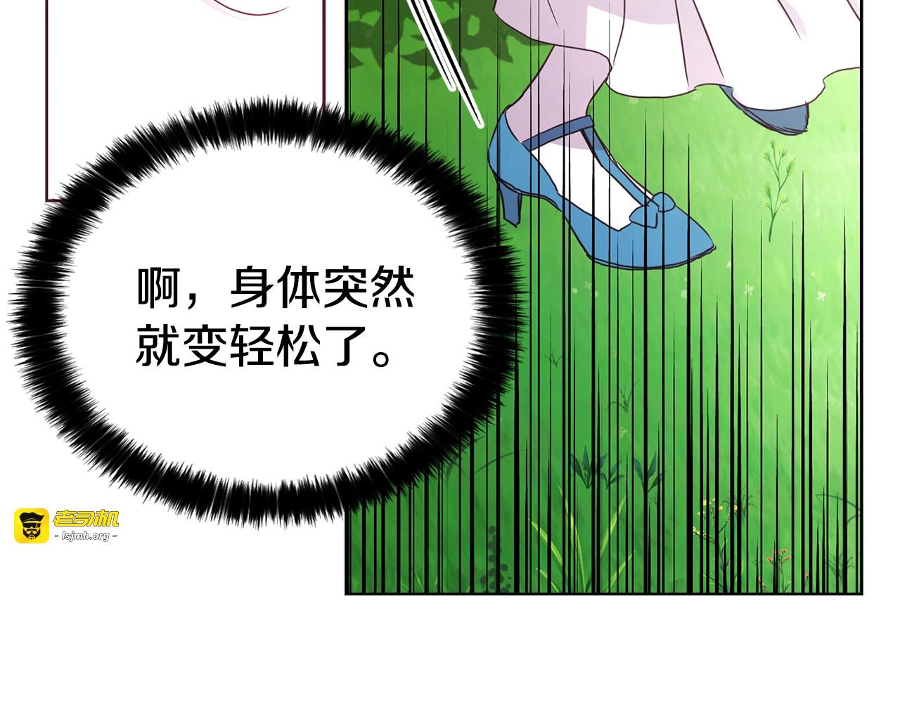 第17话 救我！😭 第 119 页