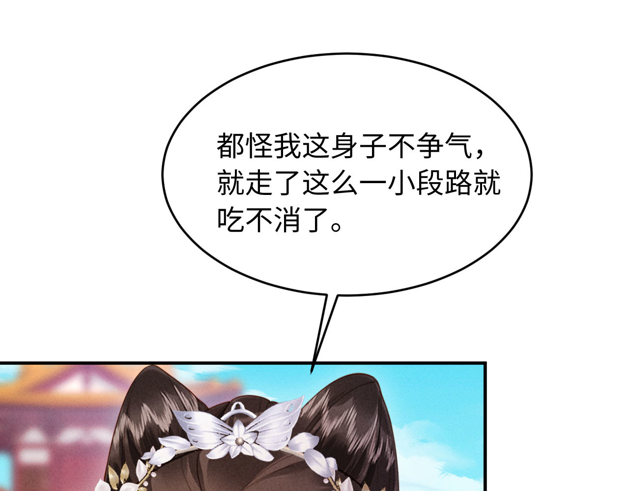 第48话 见招拆招 第 72 页