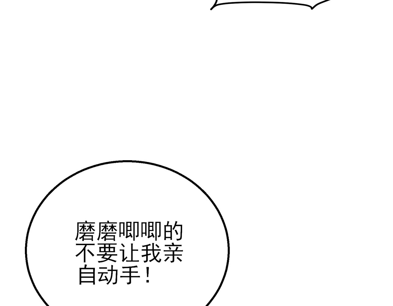 第45话 入会测试双【甲上】 第 36 页