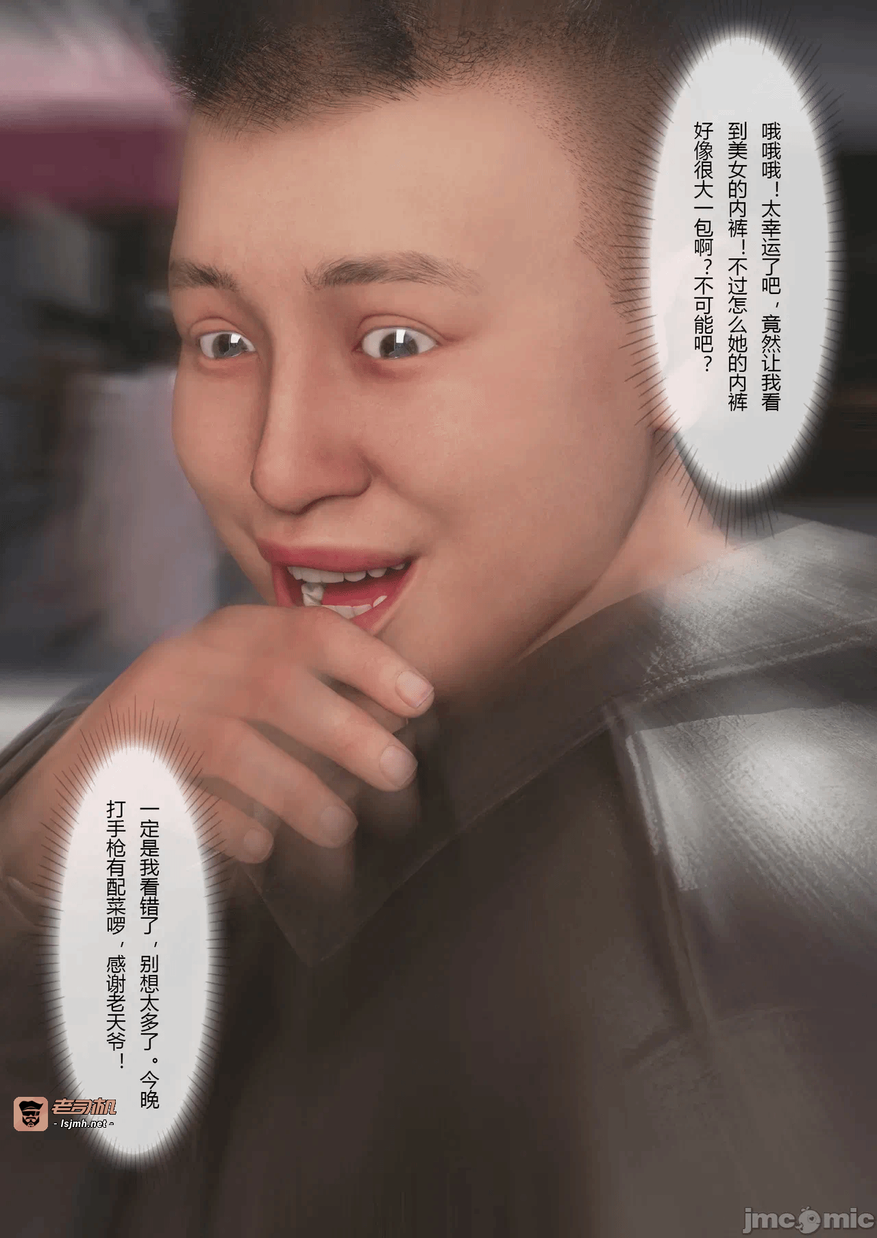 第一话 第 57 页