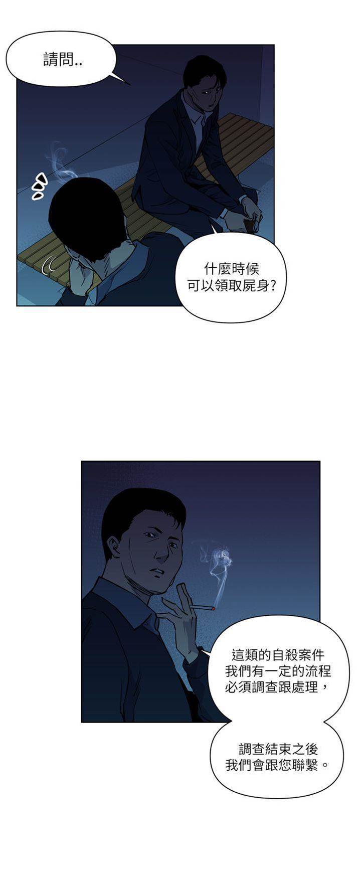 第11话 第 10 页