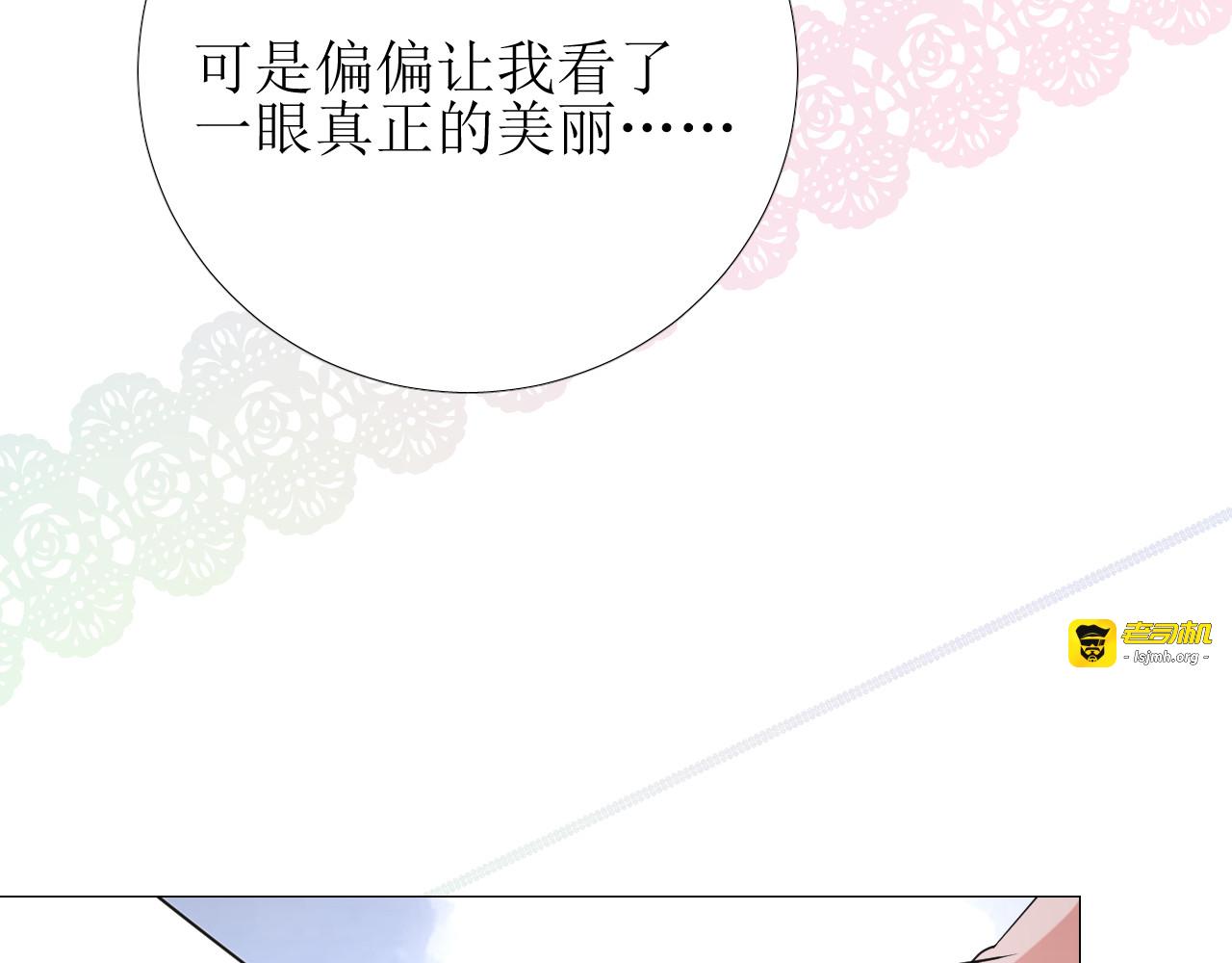 第64话 他生气了！ 第 21 页