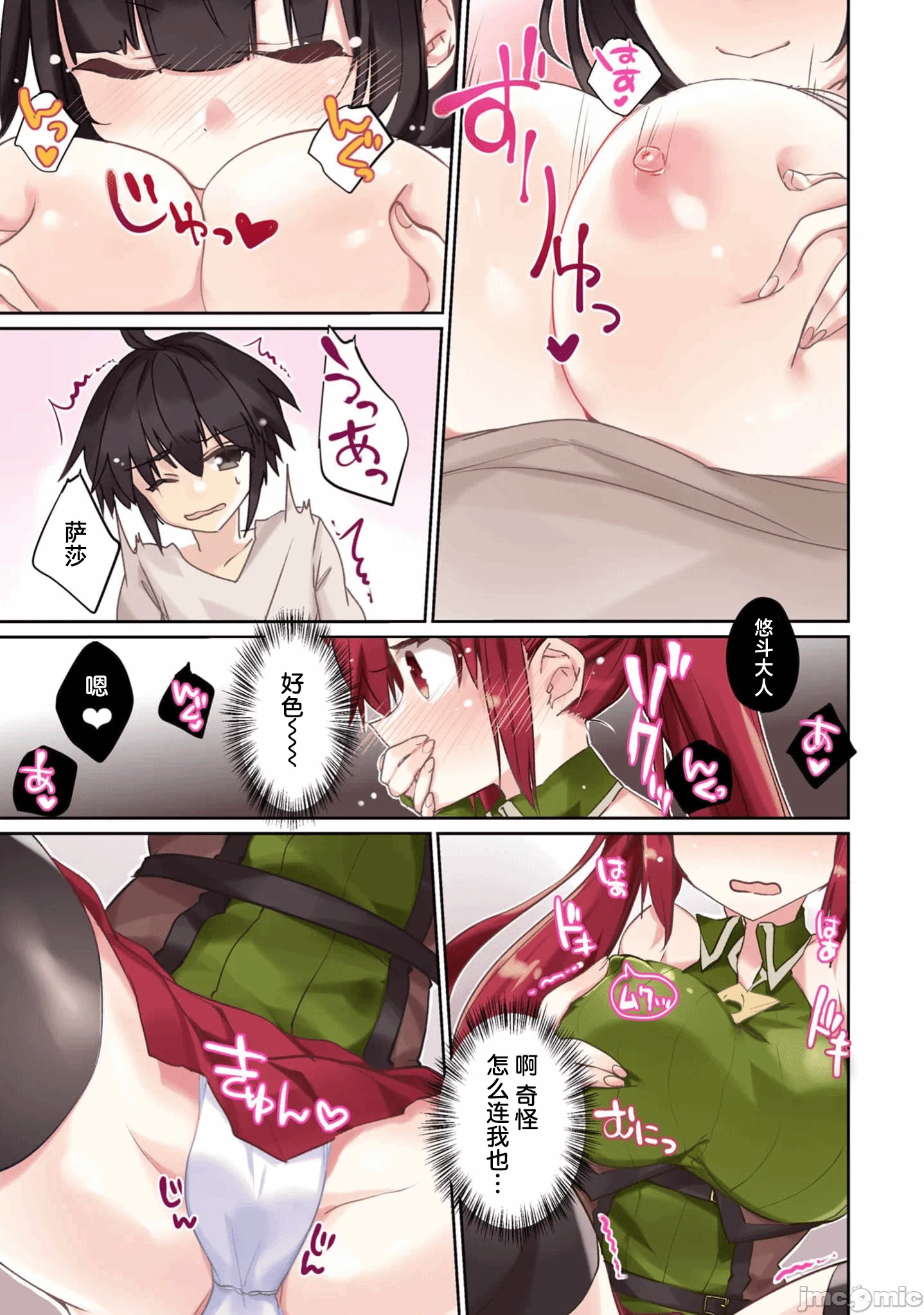 绯天明日香~将最强宝具赠予异世界少女之后~[218、天那光汰]绯天のアスカ ～异世界の少女に最强宝具与えた结果～ 第2话 - 27