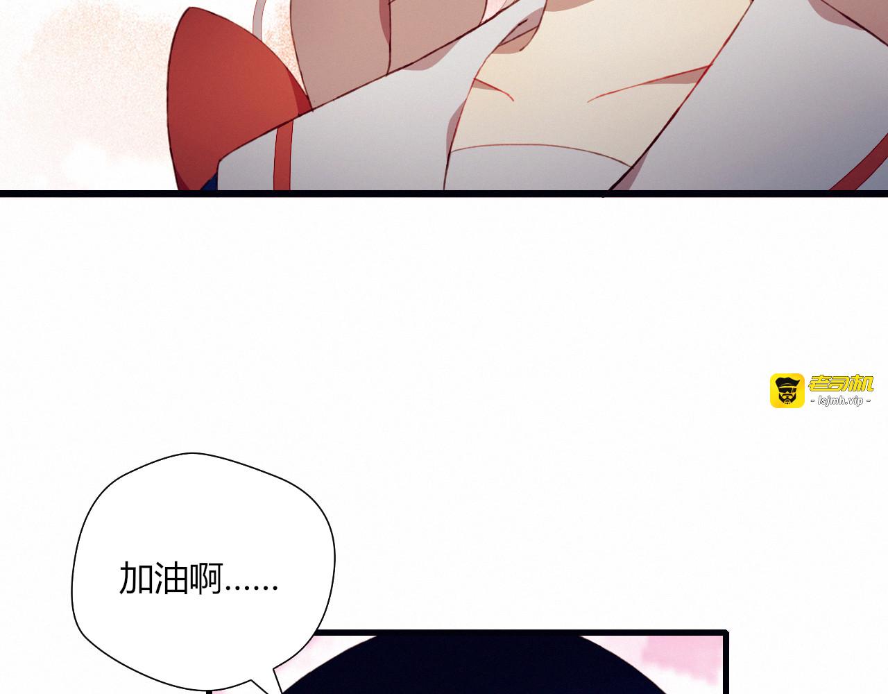 第24话 没事就好 第 15 页