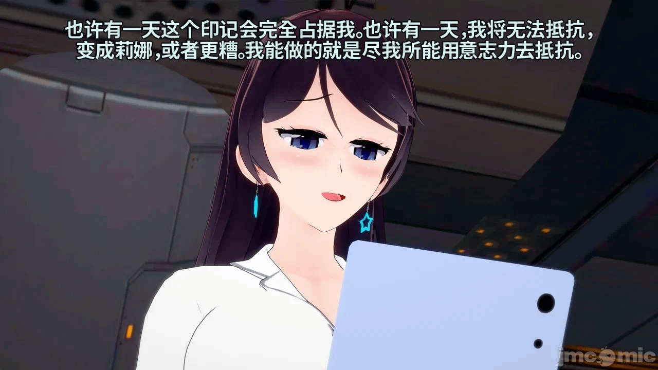 魔法少女的隐秘思念呼唤爱人归来 第1话 - 54