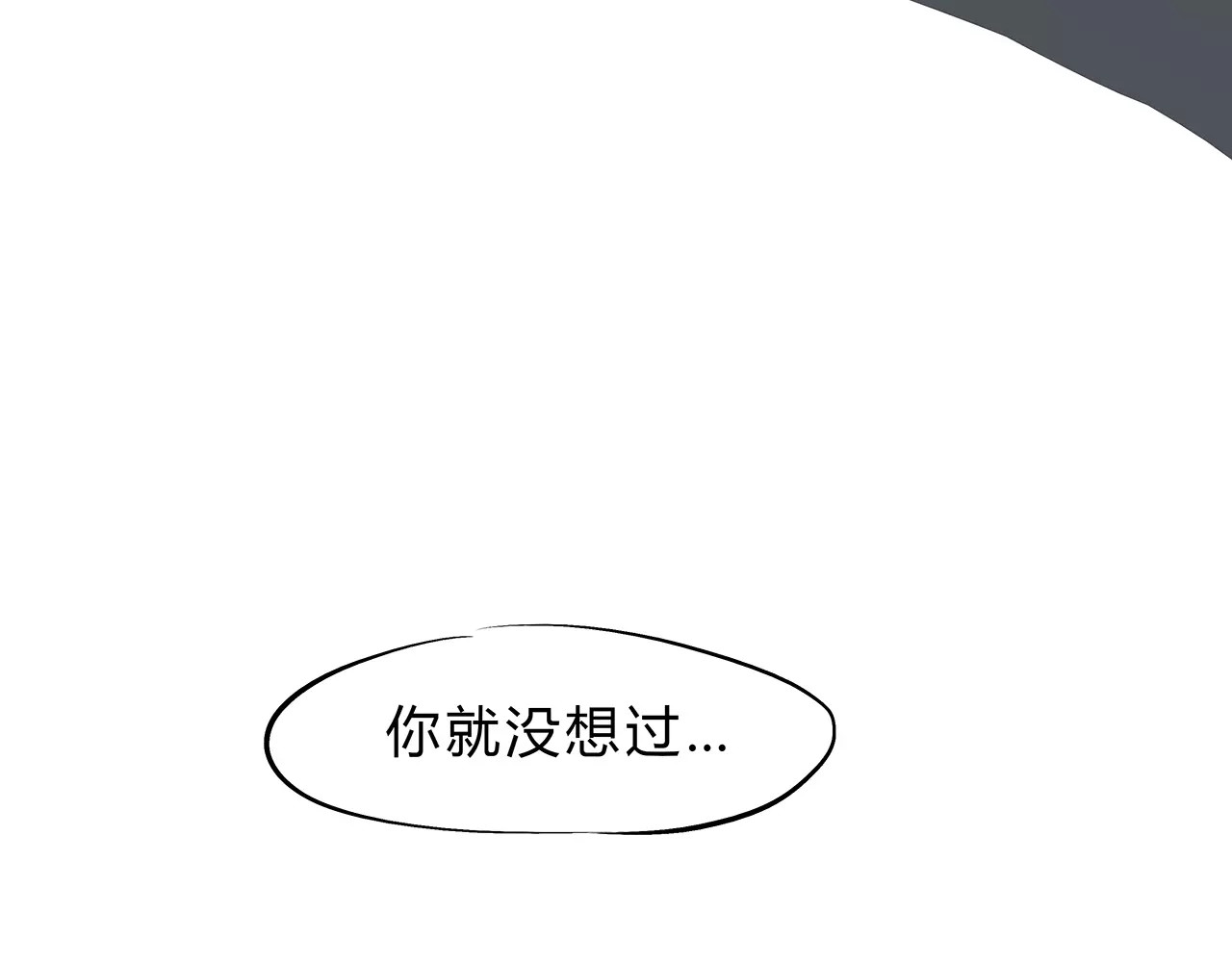 第39话 不同的追求 第 200 页