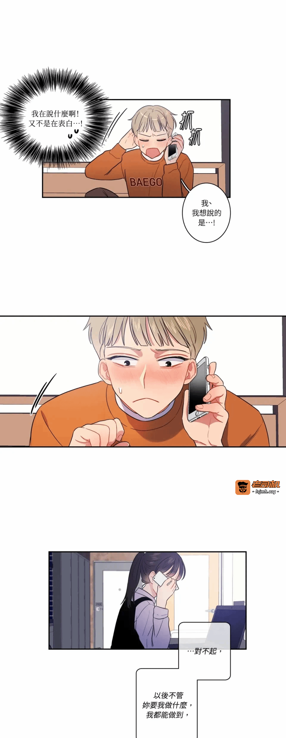 第13话第13话 第 13 页