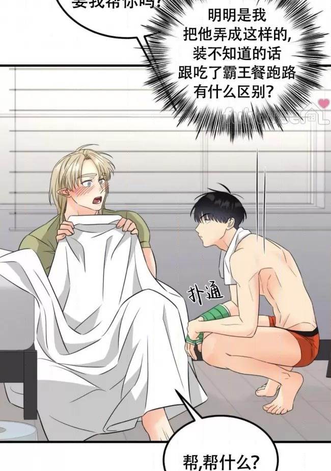 第10话 第 48 页