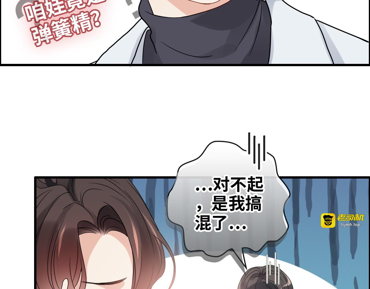 第355话 花海中的“告白” 第 31 页