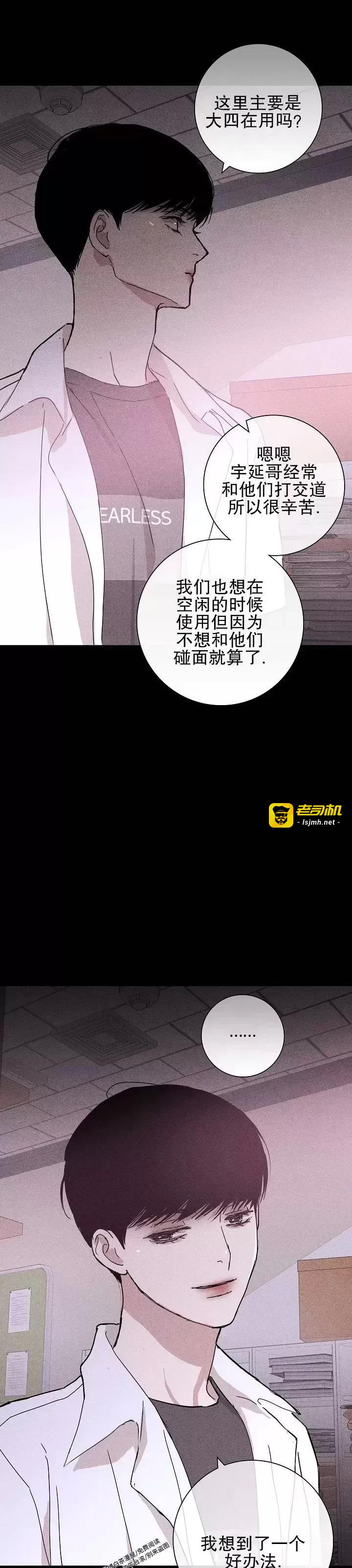 第29话 第 53 页