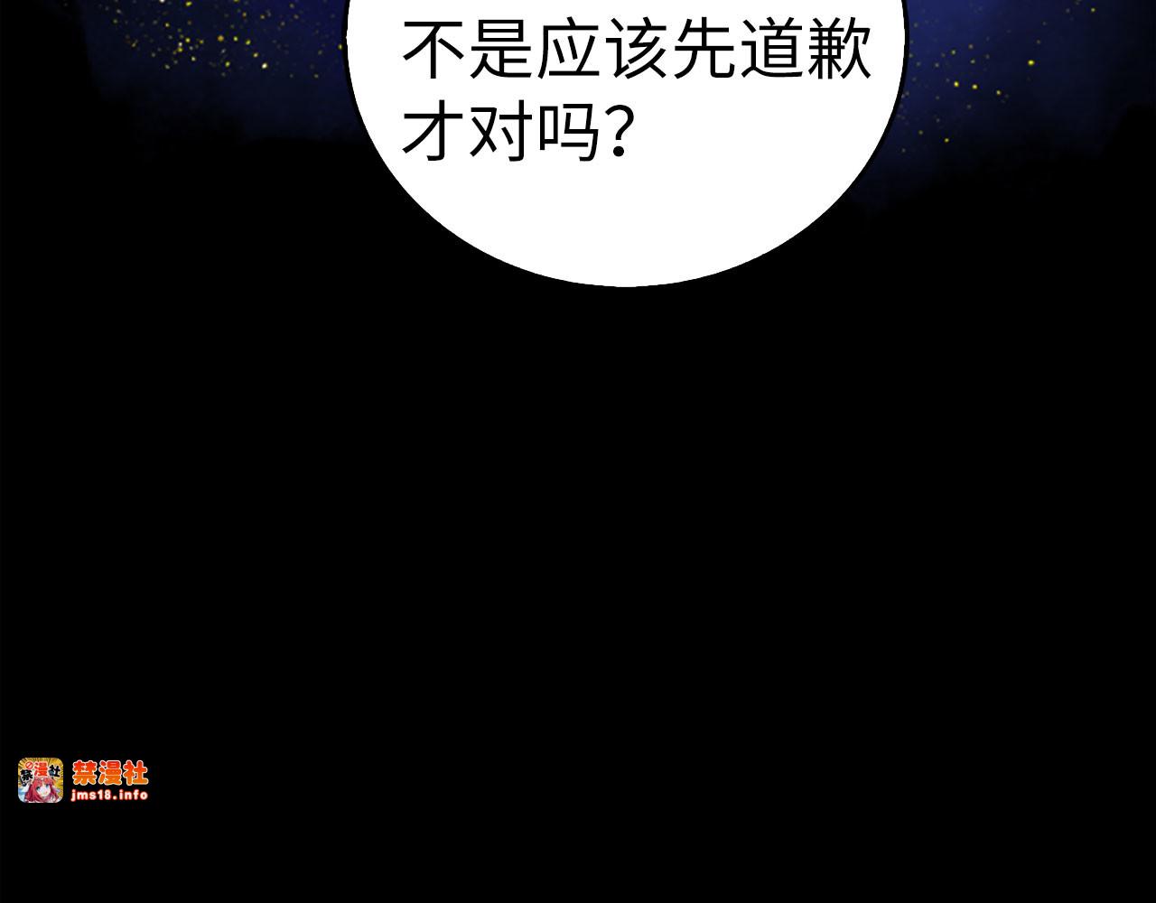 第121话 毒酒 第 123 页