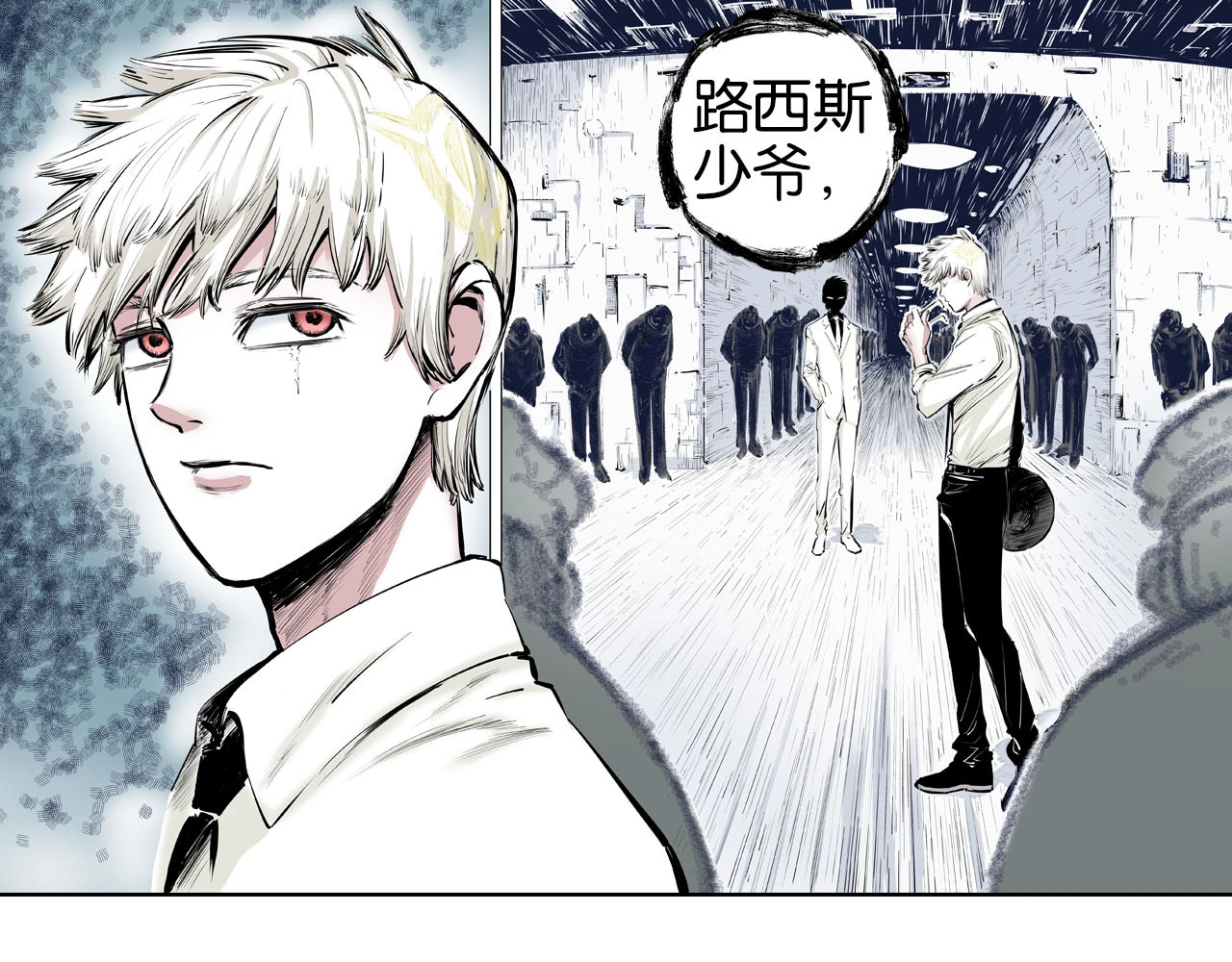 完结篇 回见（4） 第 28 页