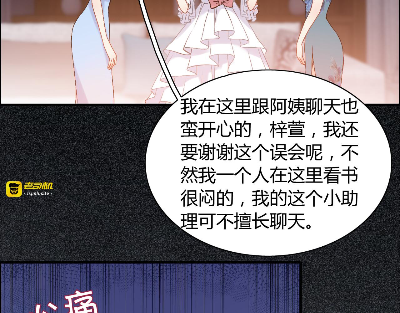 第94话 还是被发现了 第 81 页