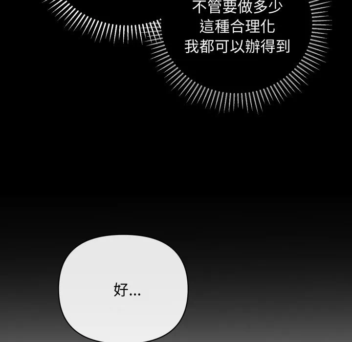 第31话 第 96 页