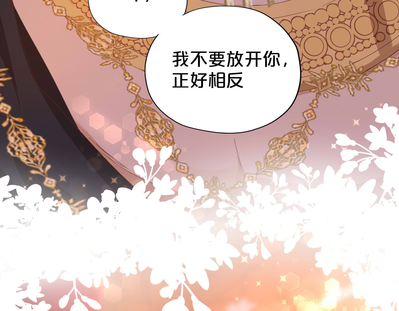 第172话 秘蜜拷问 第 6 页