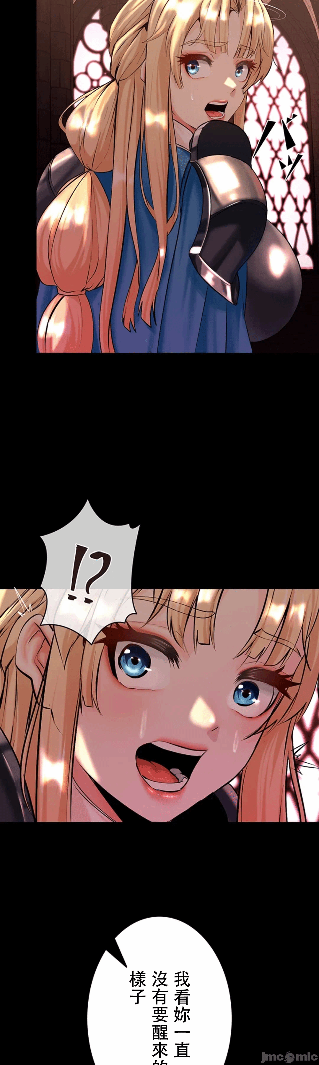 第10话 第 23 页