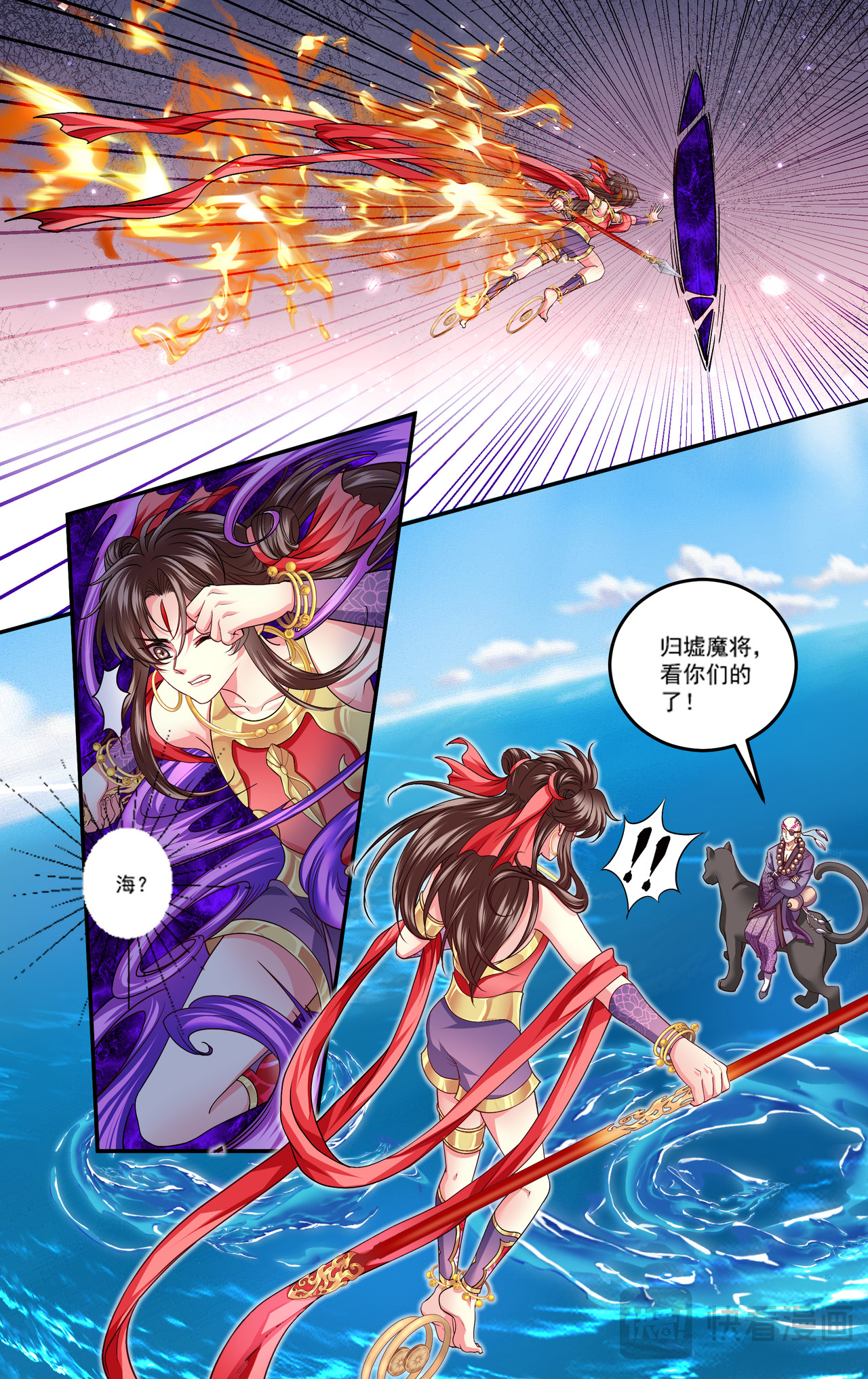 番外 心魔篇！新的开始！ 第 17 页