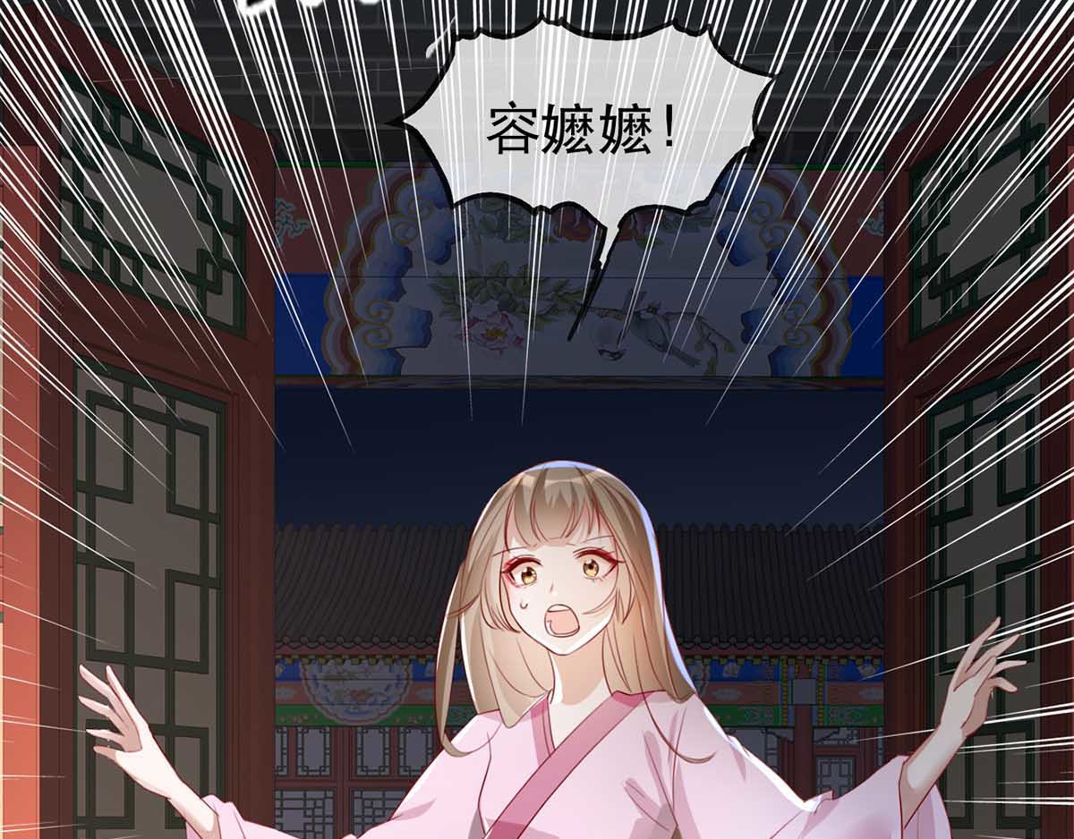 第42话 容嬷嬷之死 第 100 页