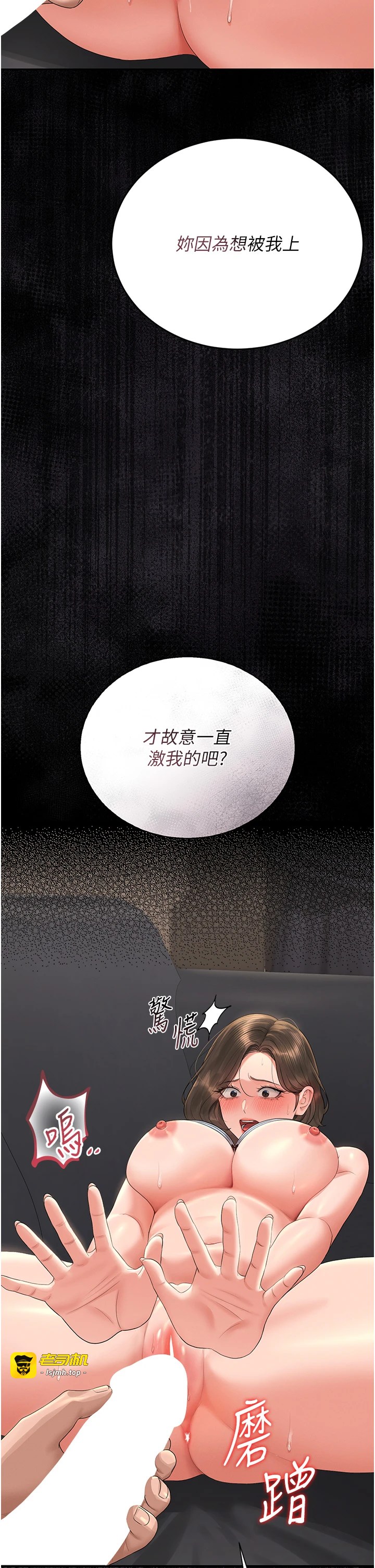第16话 - 在床上与其他男人缠绵 第 25 页