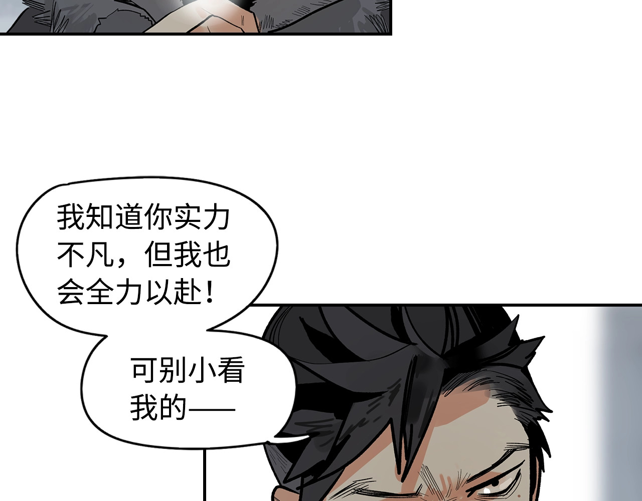 第4话 将至 第 40 页