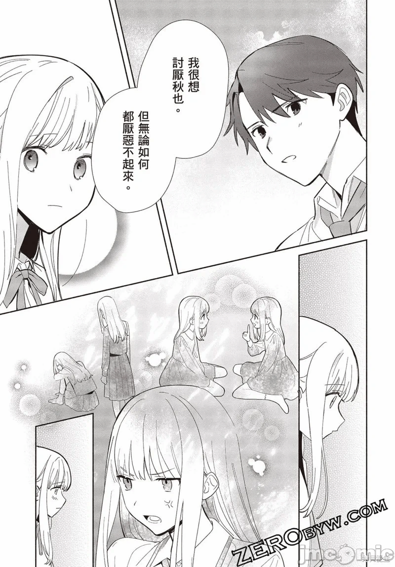 第5话 第 22 页