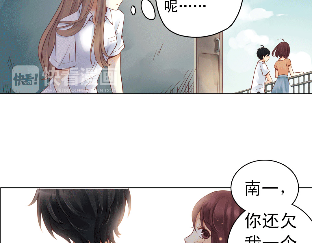 第21话（上） 天台上的告白 第 38 页