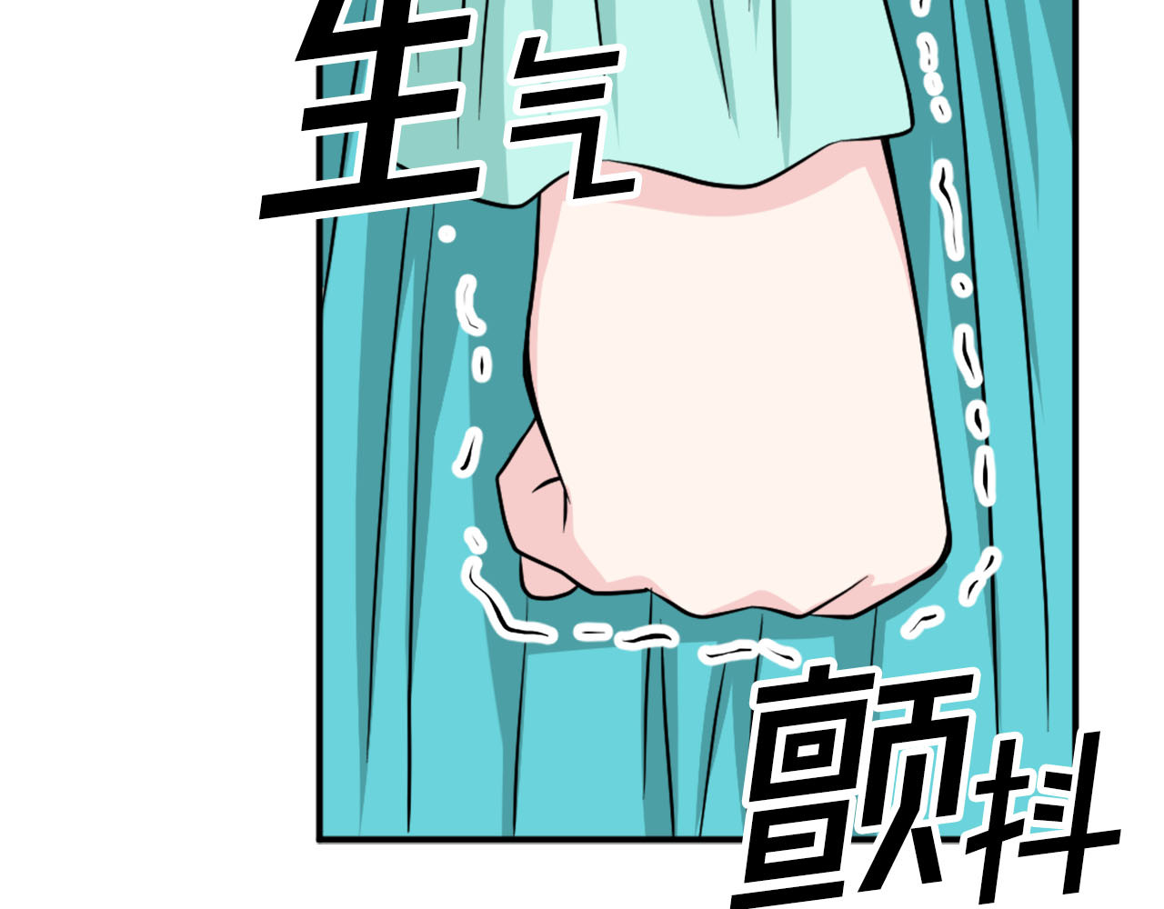 第85话 挑衅 第 32 页