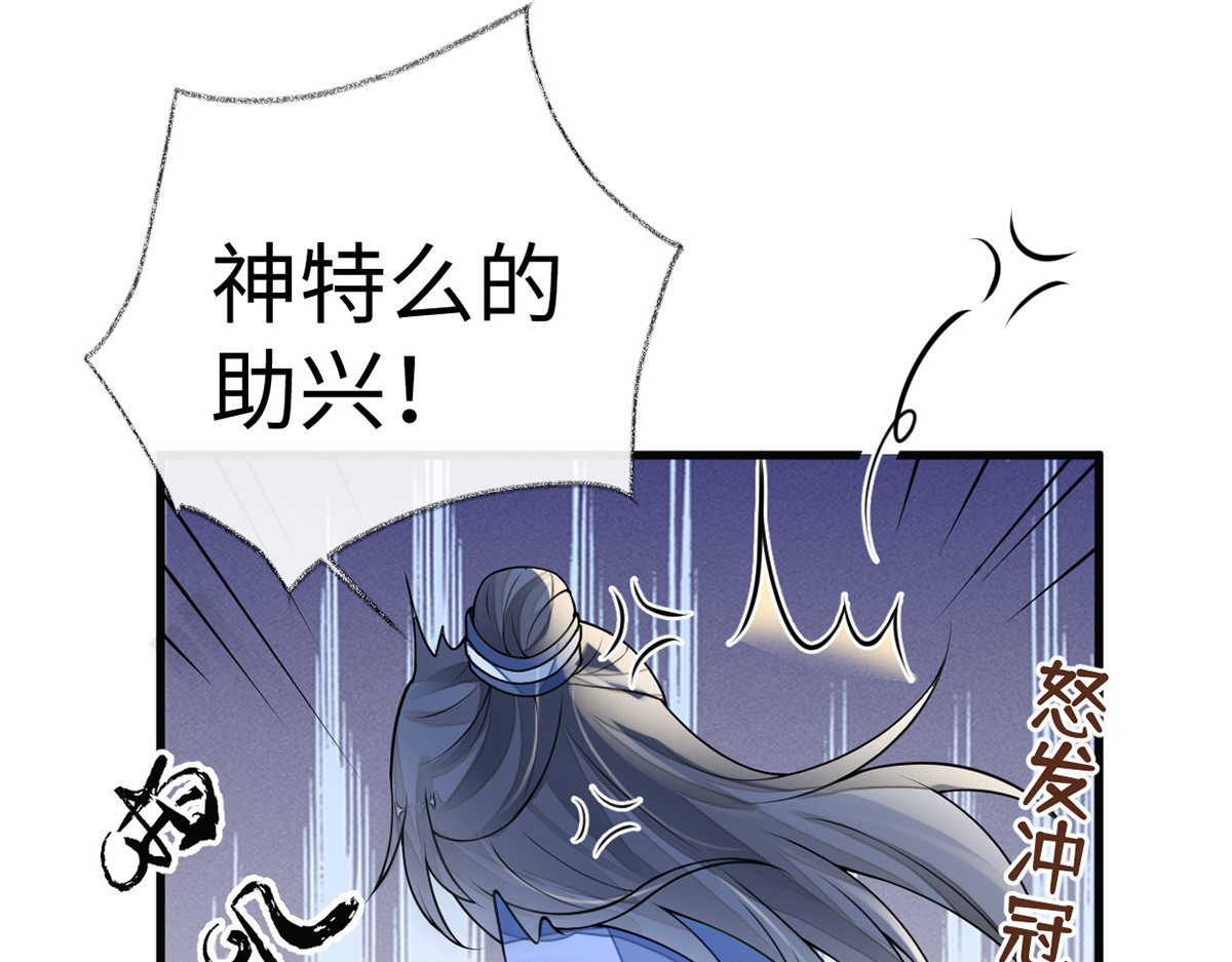 第113话 临幸 第 136 页