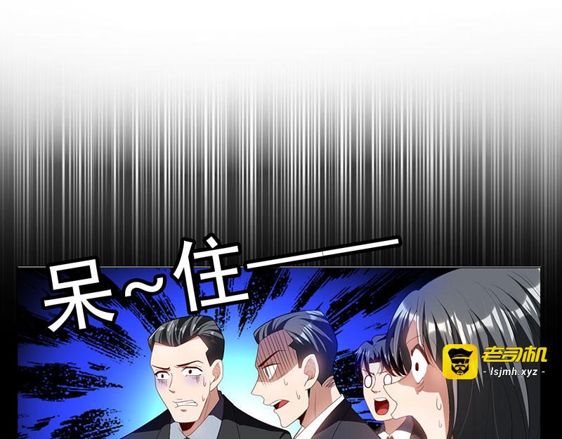 第81话 有我在 第 23 页