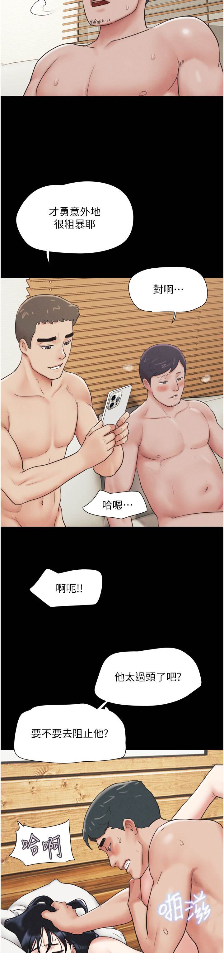 第7话  老师喜欢多人混战 第 8 页