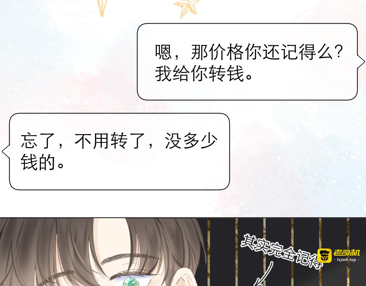 第20话 鬼畜少女的转型 第 59 页