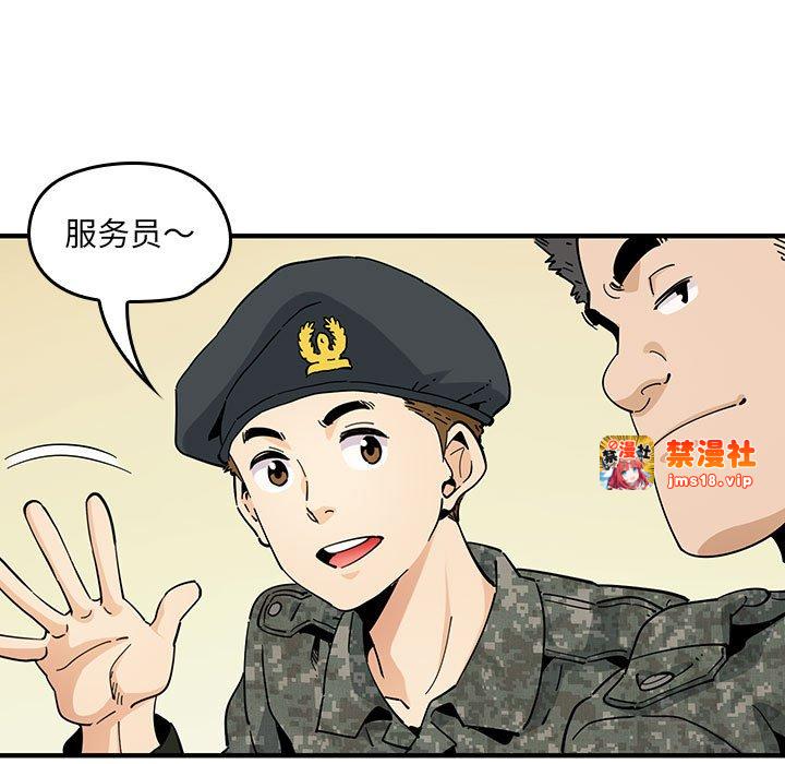 第5话 第 53 页