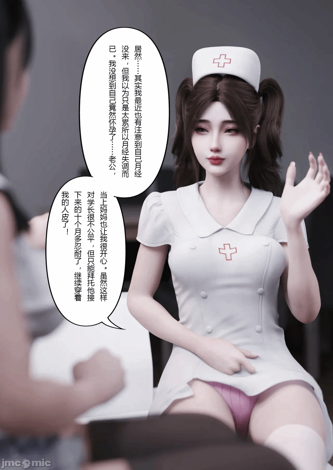 第一话 第 32 页