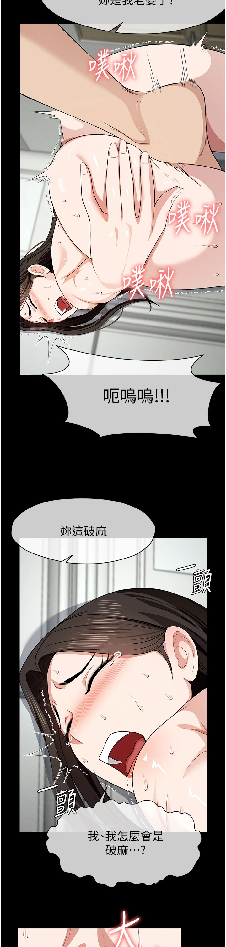 第31话 - 被脚趾肆意羞辱的后庭 第 20 页
