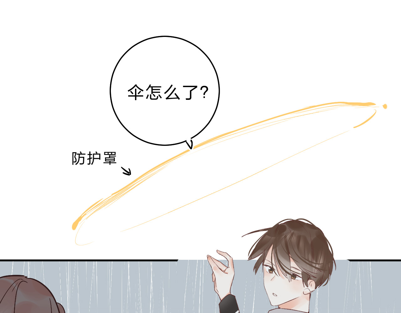 第10话 他的感情 第 56 页
