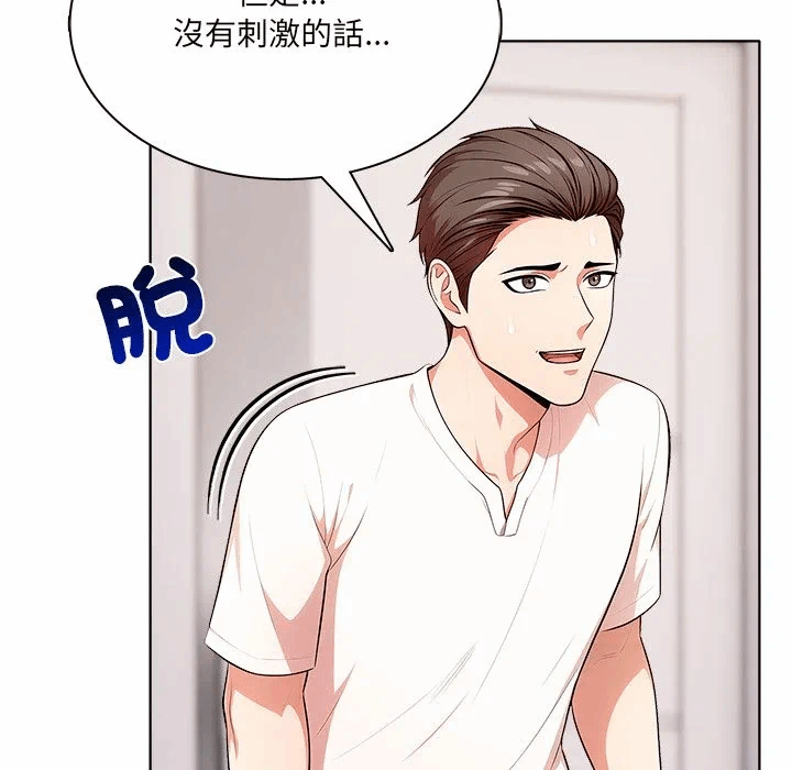 第11话第11话 第 33 页