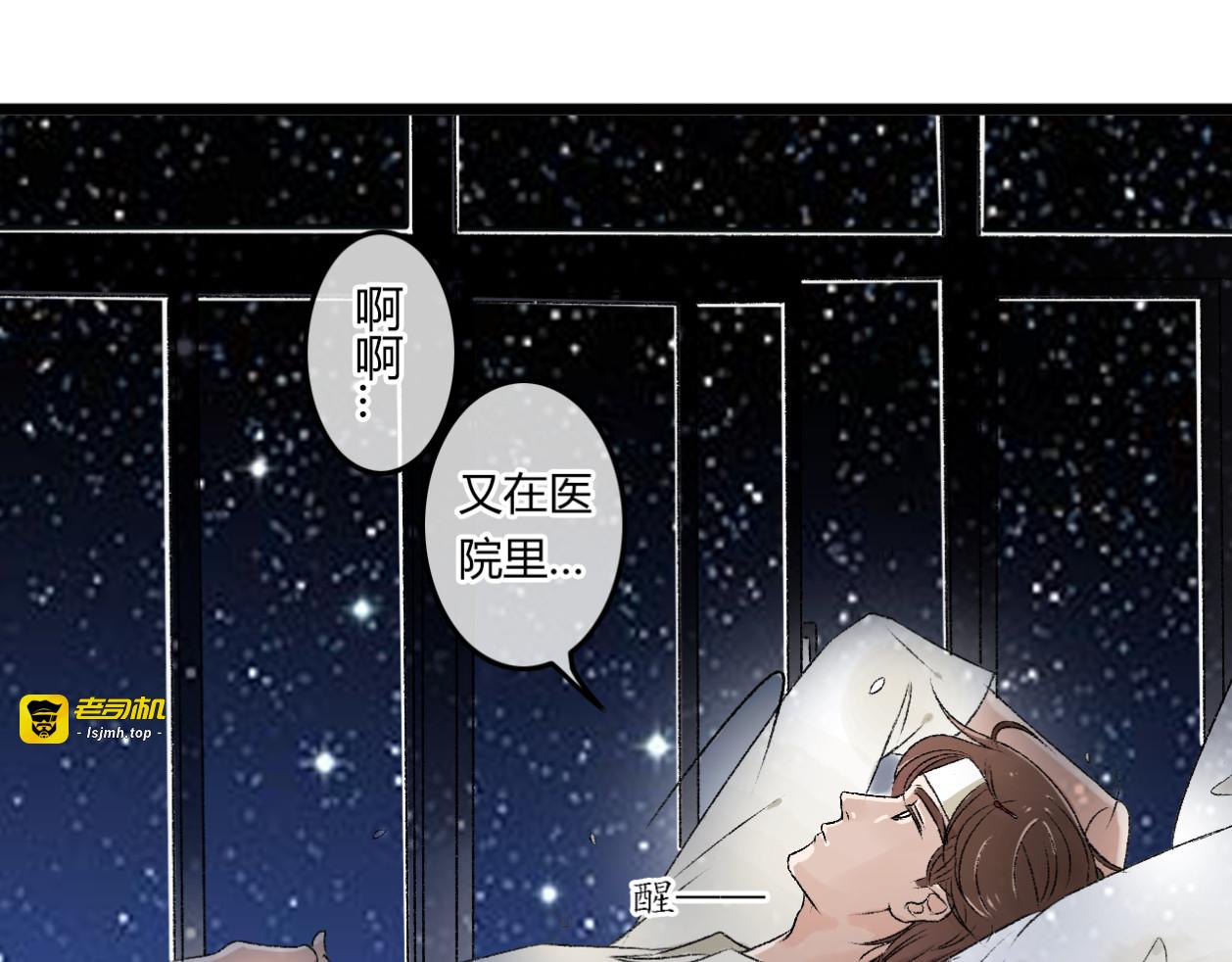 第5话 为了救她砸成重伤 第 43 页