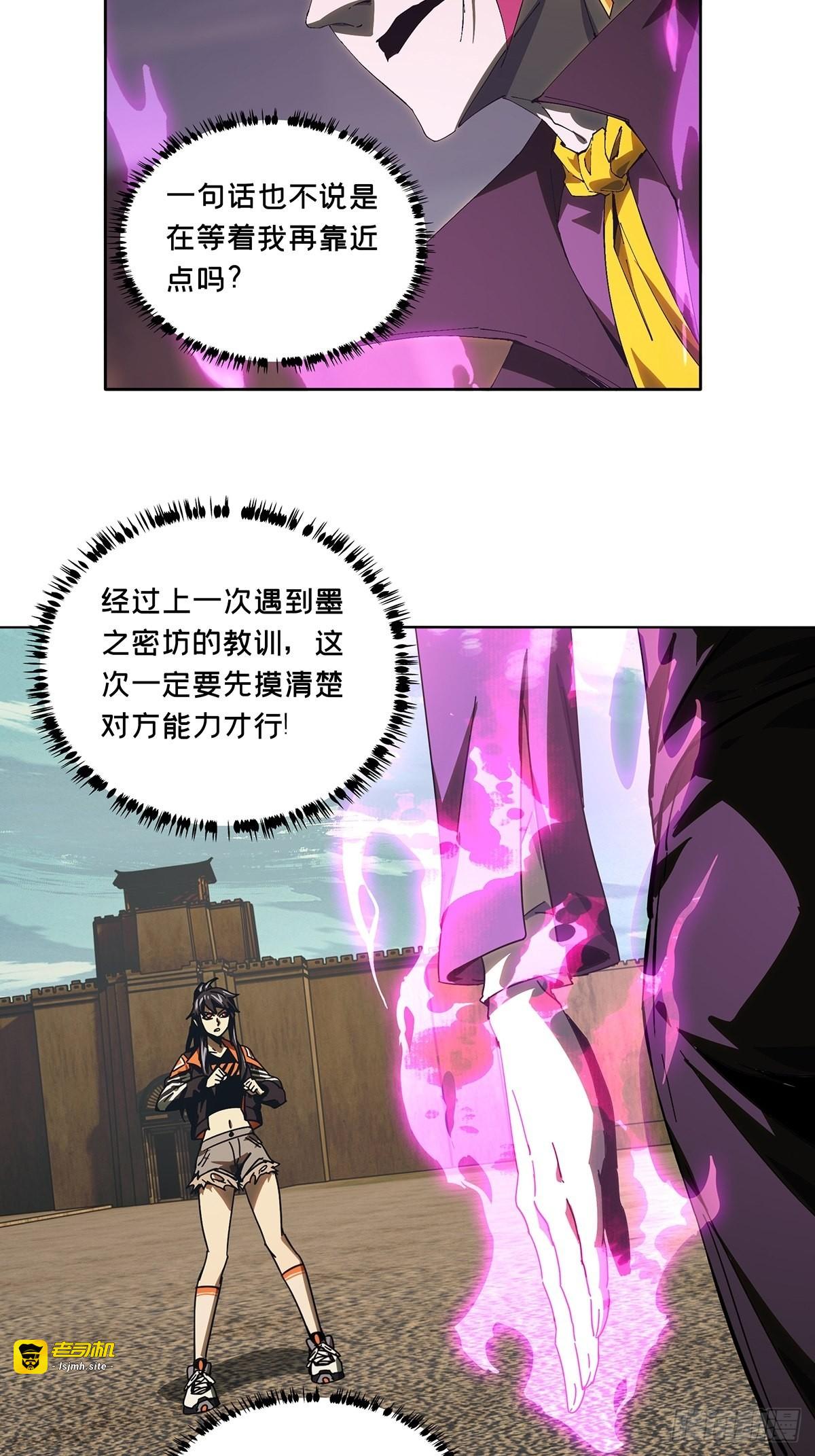 第二百六十二章/决赛开始上 第 11 页