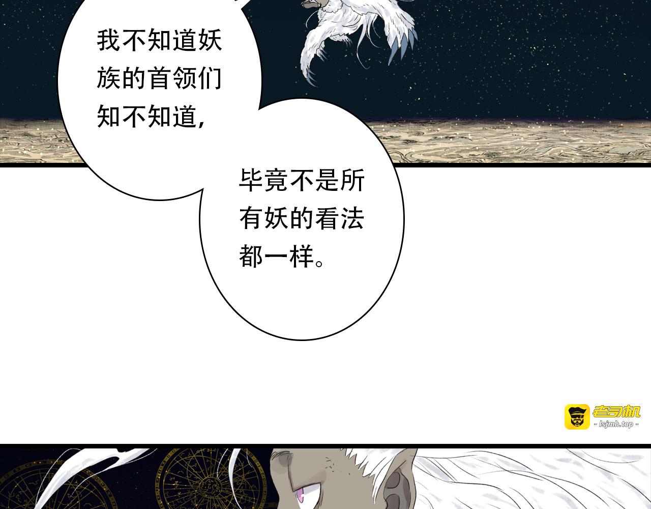 第144话 挟风道事件原委 第 51 页