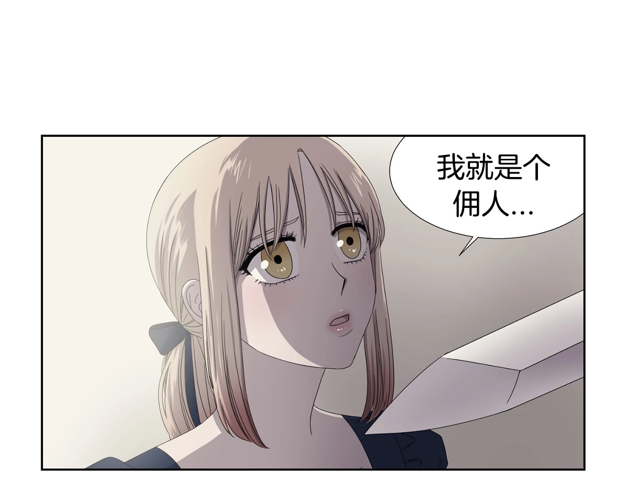 第17话 她的倔强 第 46 页