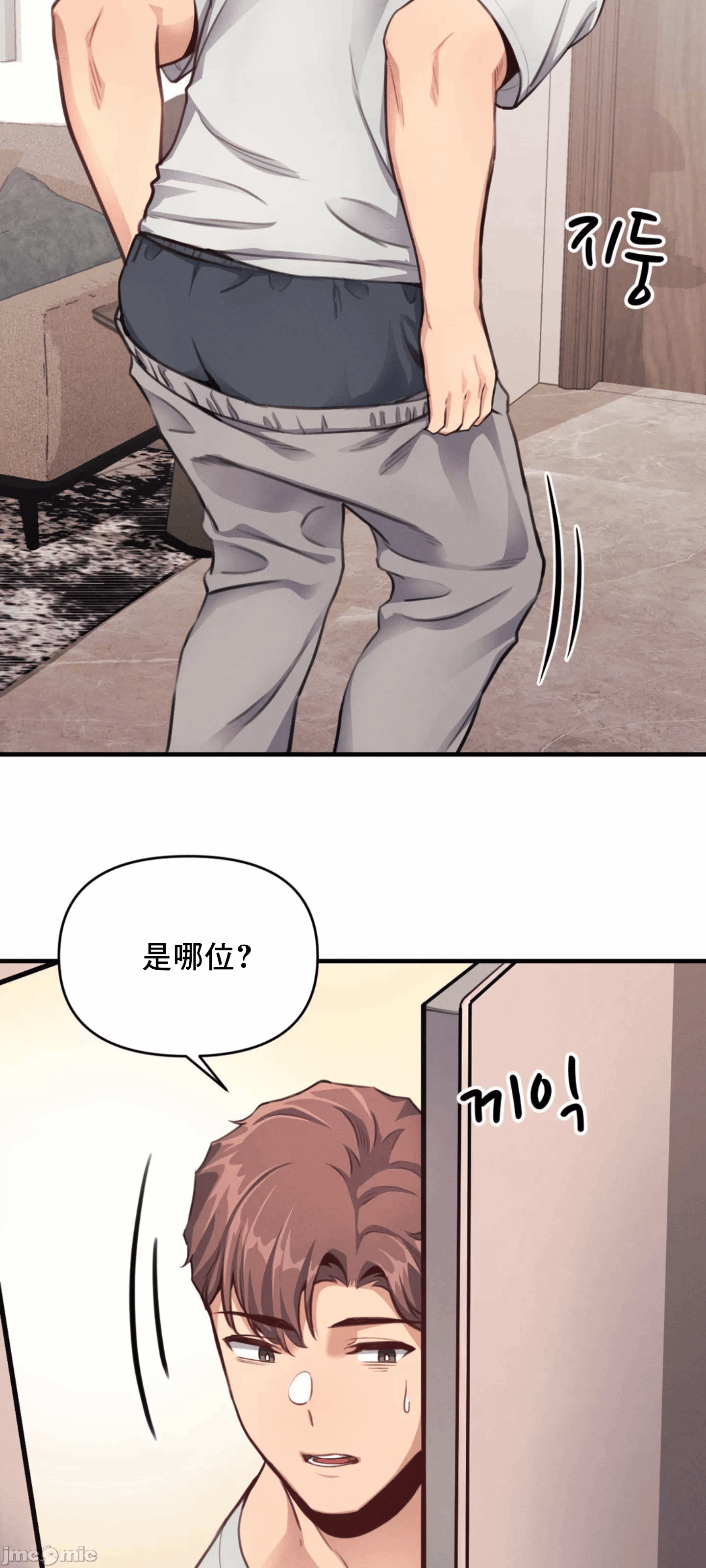 第13话 第 15 页