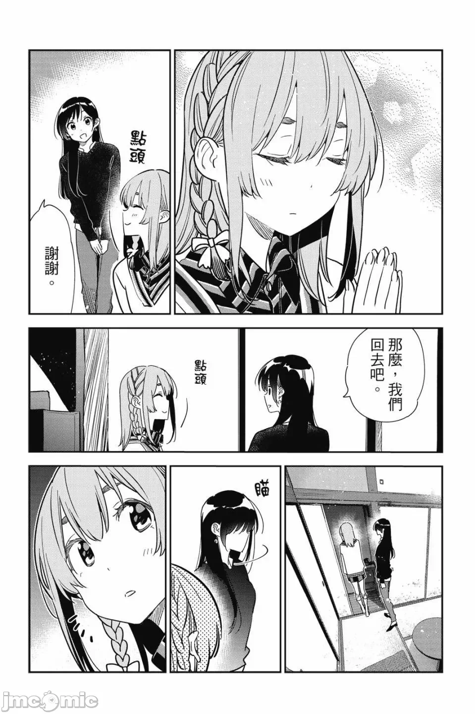 第82话 第 38 页