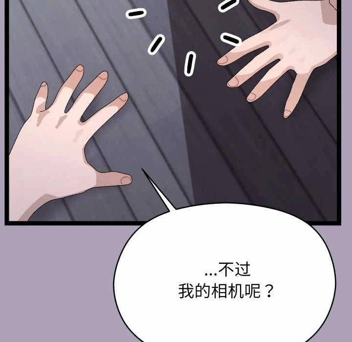 第21话 第 139 页