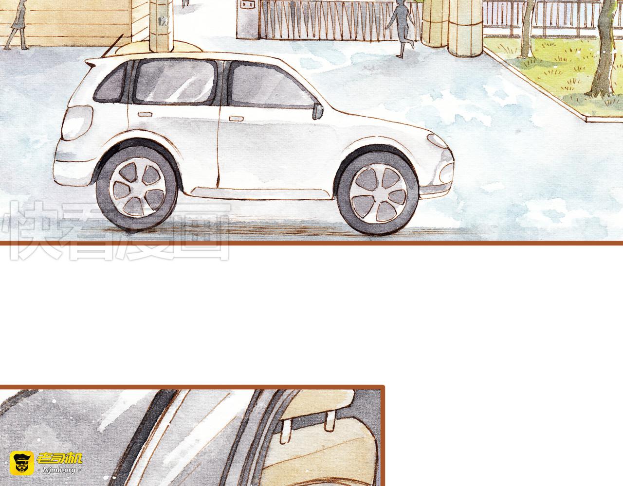 第29话 别人会误会我们的关系…… 第 13 页
