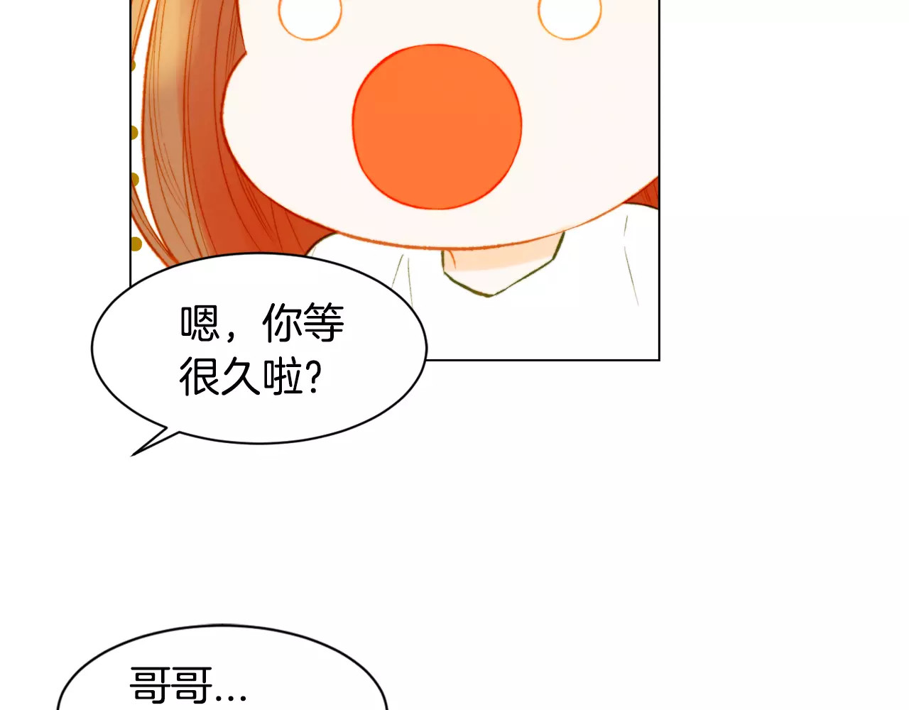 第132话 他的新发型 第 22 页