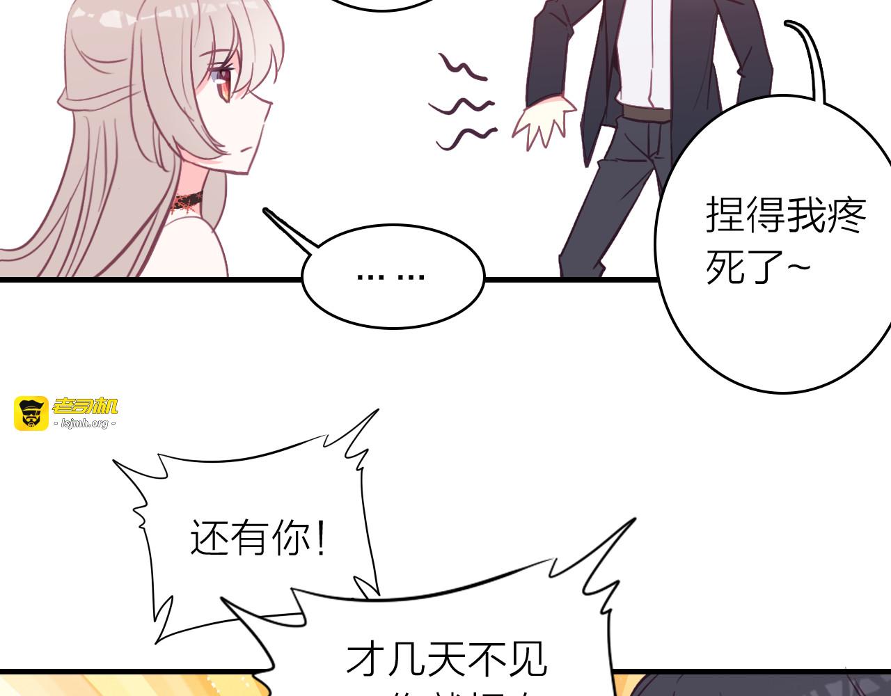 第12话 她的香气 第 91 页